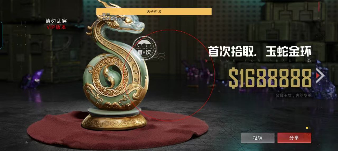 和平精英辅助【火焰鸟直装V6.0终极修复版】射线透视 准星聚点 空投透视 人物变大 显示手持 透视雷达