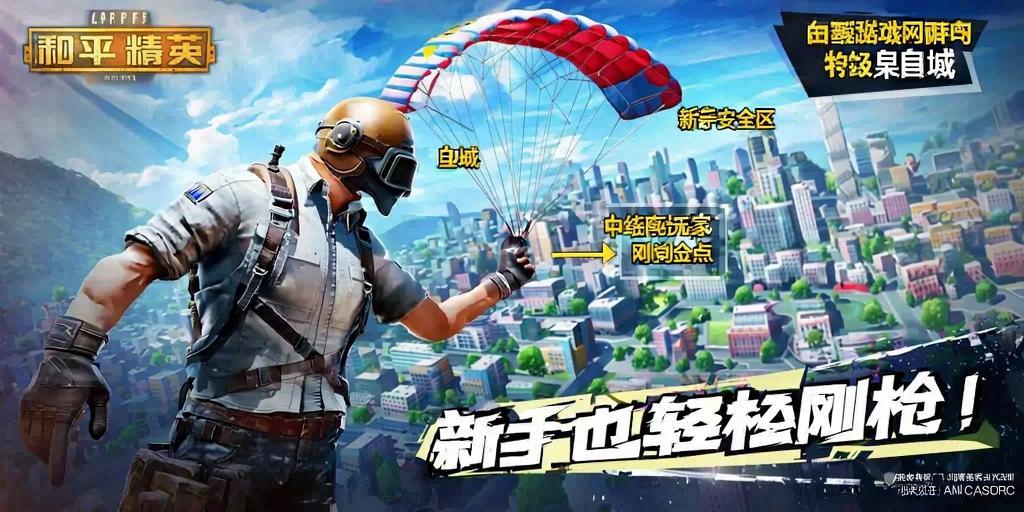 和平精英辅助【火焰鸟直装V6.0终极修复版】射线透视 准星聚点 空投透视 人物变大 显示手持 透视雷达
