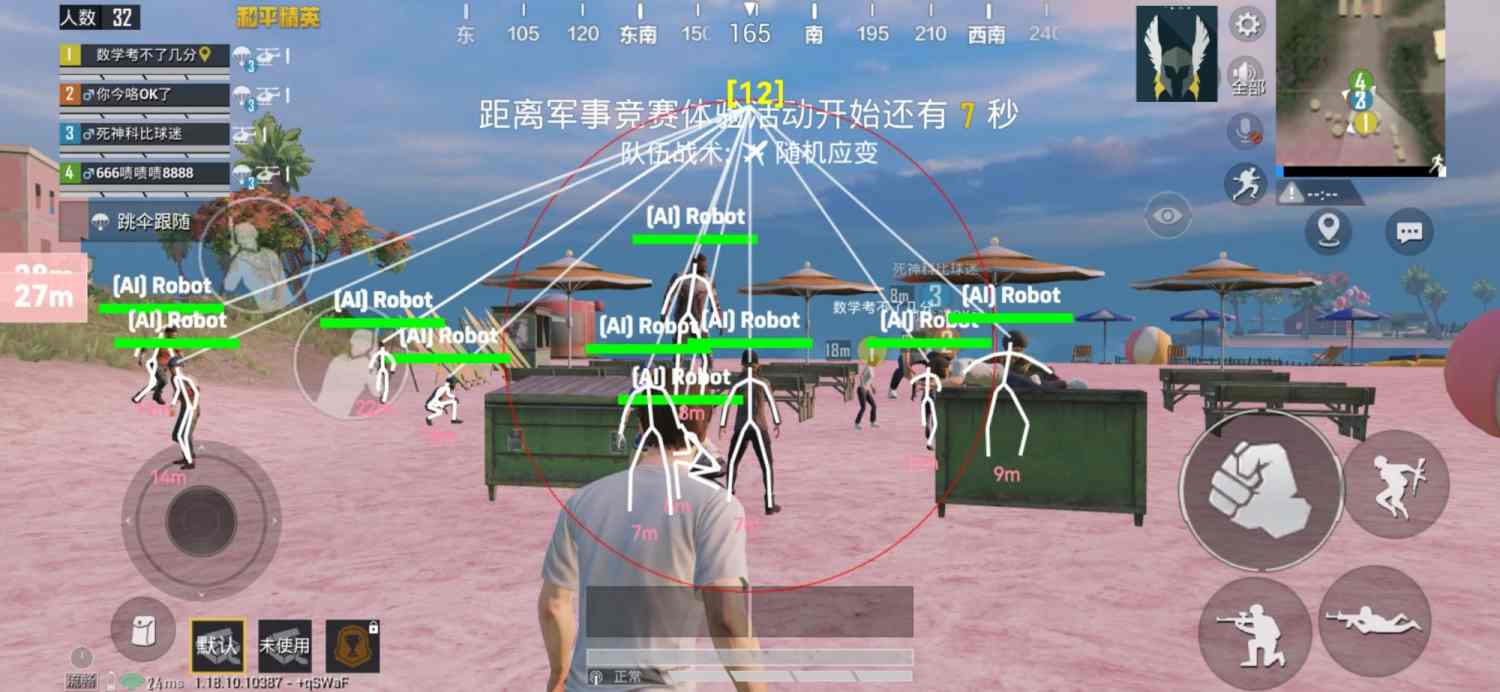 和平精英最新版辅助插件【AM内部】横空出世