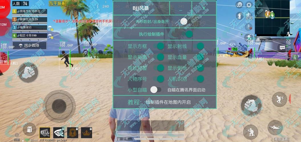 和平精英【初夏内核】辅助