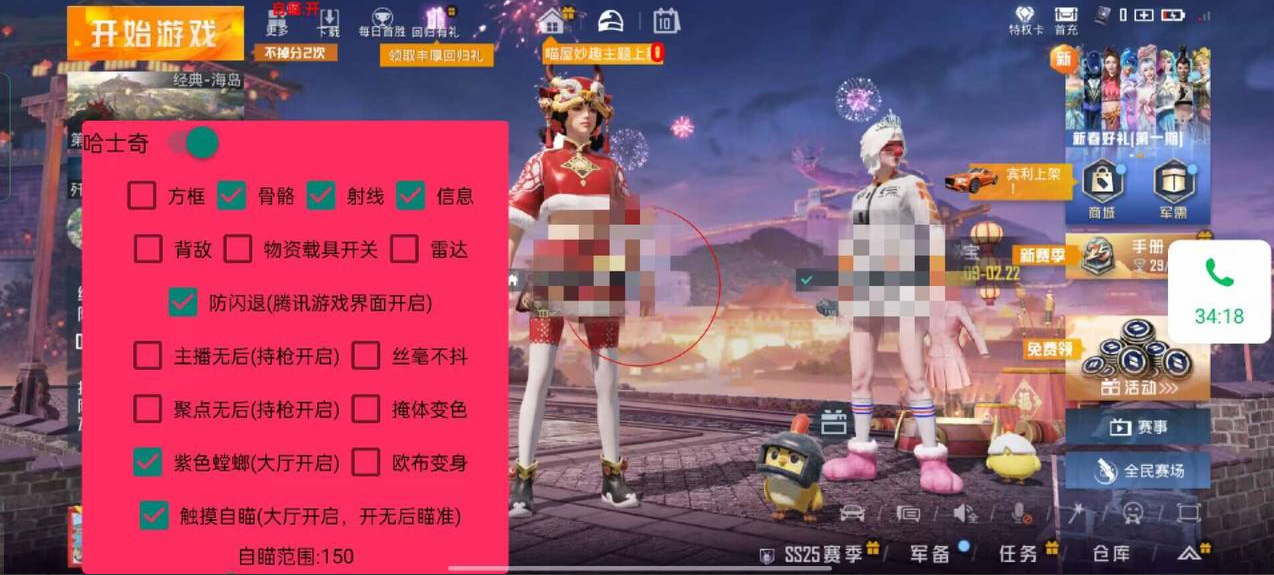 和平精英里面的高科技