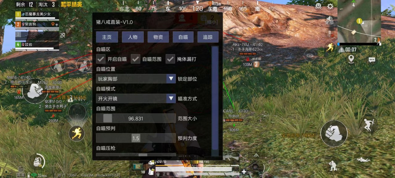 和平精英辅助得类型分为那些