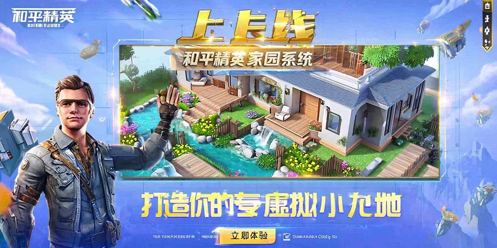 和平精英辅助:游戏公平性与技术挑战