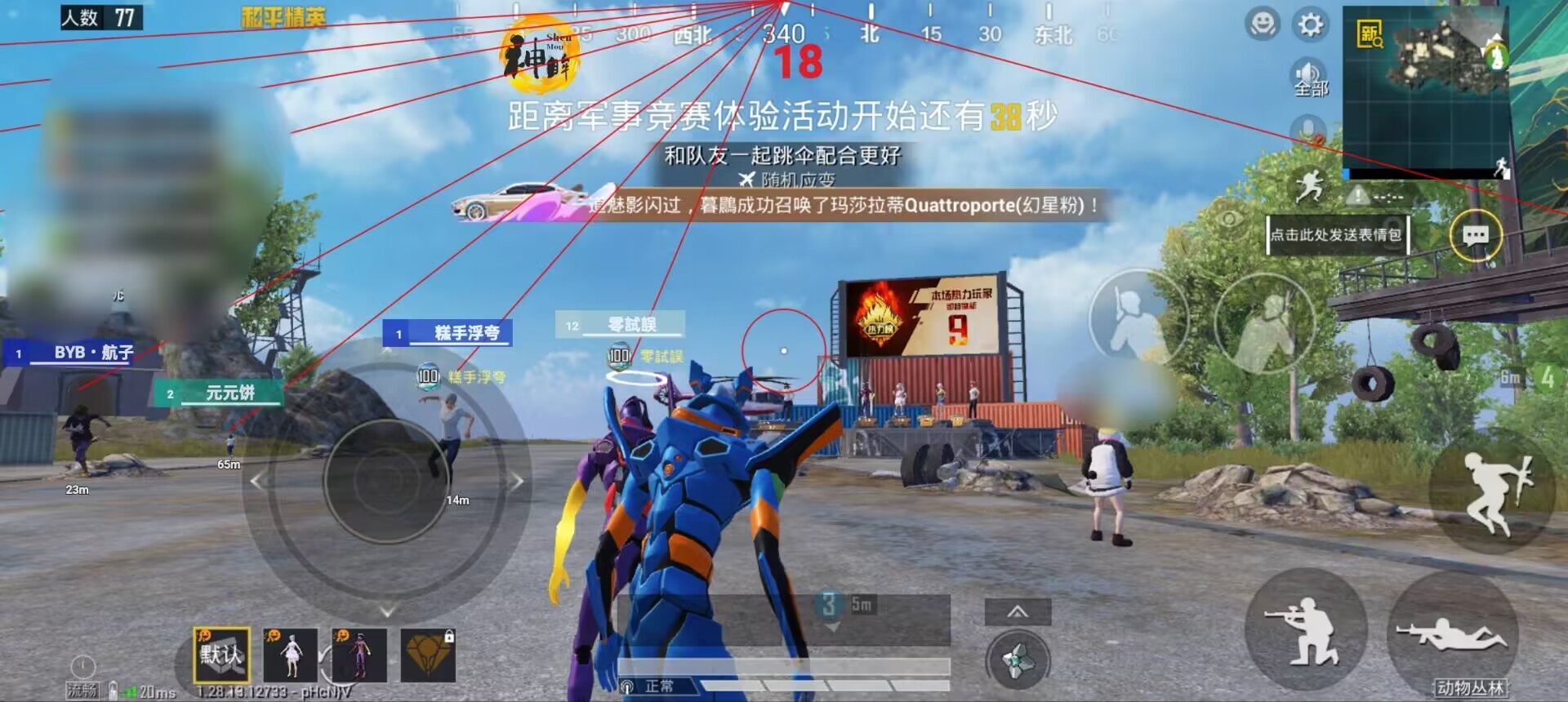 和平精英辅助【波塞冬变态版】腾讯模拟器专用辅助科技